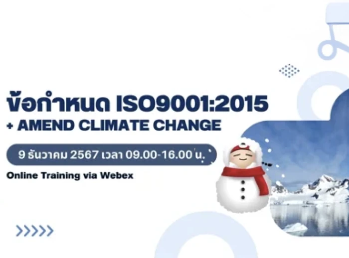 Review the ISO9001:2015 standard further on the topic of climate change