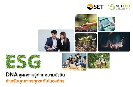 The ESG DNA project is in collaboration with the Stock Exchange of Thailand (SET)