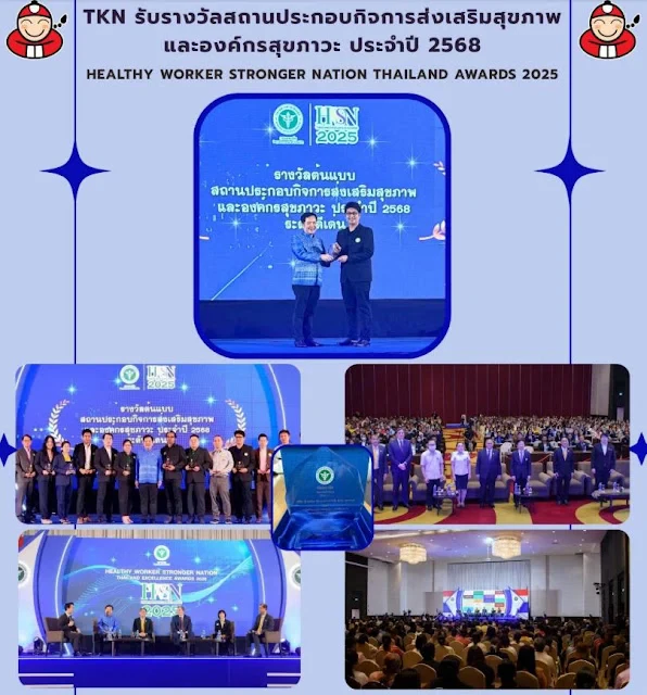 TKN received an award plaque from the Department of Health, Ministry of Public Health