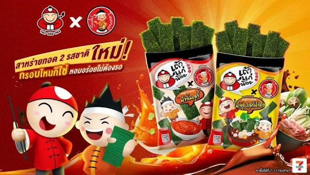 Taokaenoi launches a new NPD (Non-Prepared Food) in collaboration with Suki Teenoi