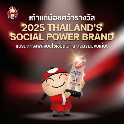 Thailand's Social Power Brand 2025
