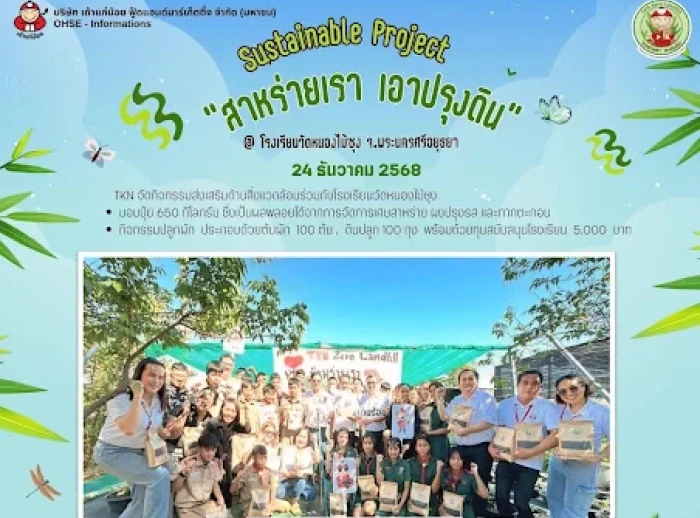 The "We use algae to improve the soil" activity