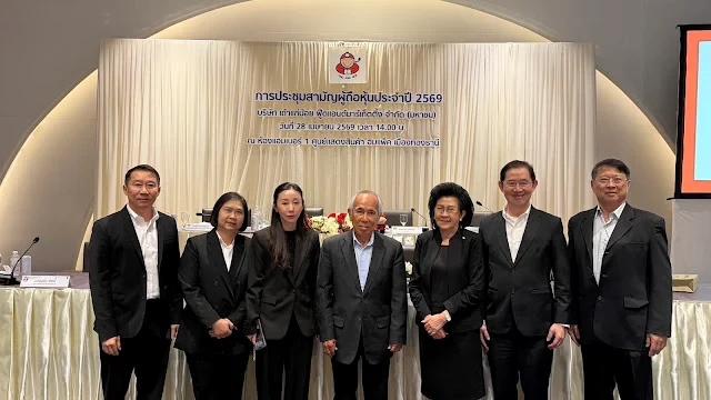 TKN is holding its 2026 Annual General Meeting of Shareholders